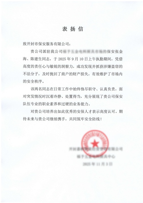 荣耀时刻丨温情守护  暖心事迹